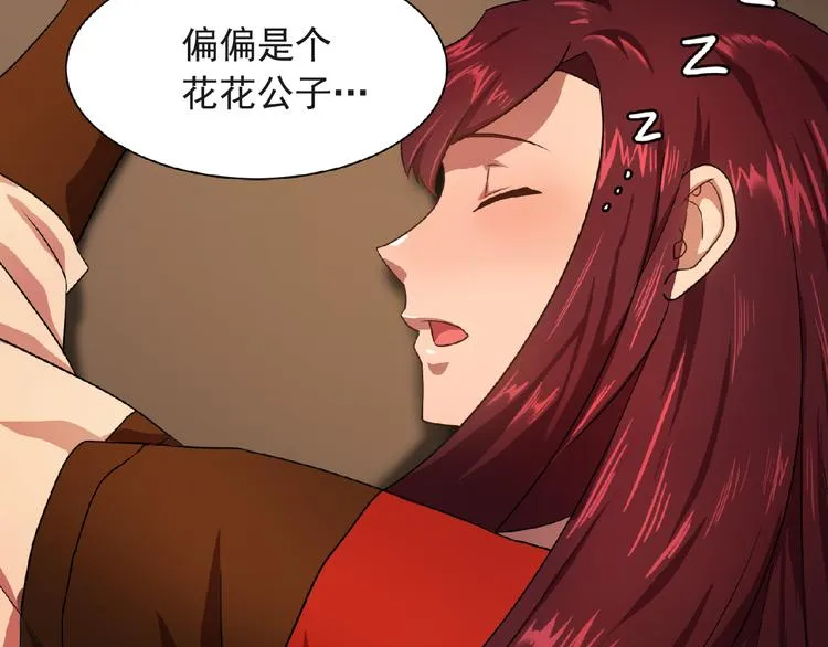 第3话 伯爵 第108页