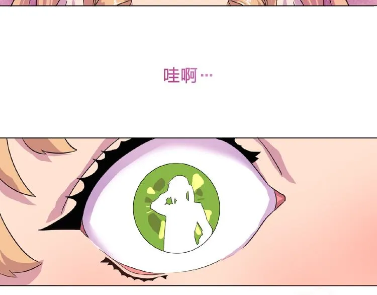 第2话 秘密任务 第9页
