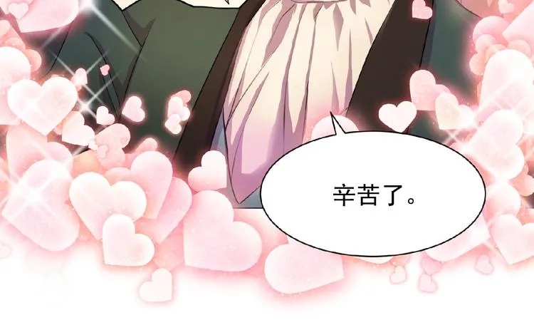 第2话 秘密任务 第11页