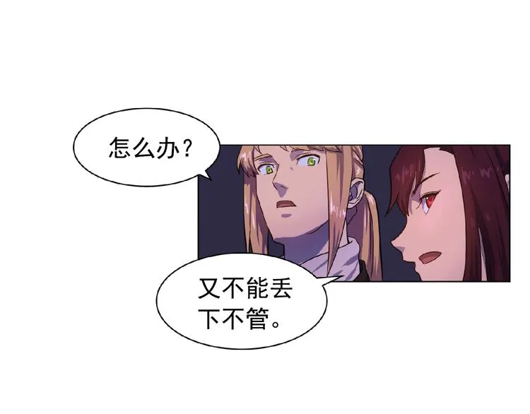 第2话 秘密任务 第15页