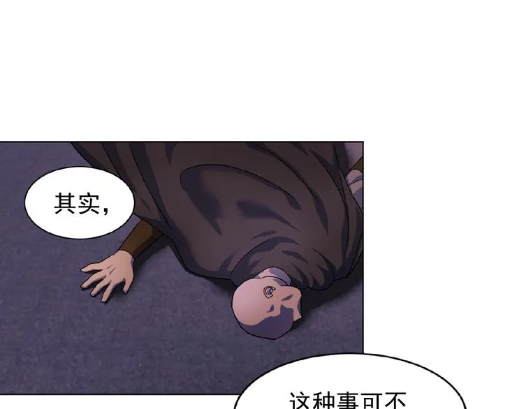 第2话 秘密任务 第17页