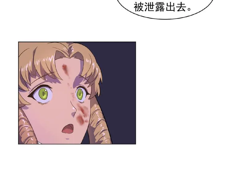 第2话 秘密任务 第19页