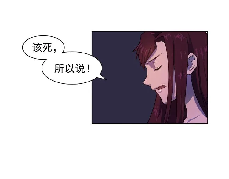 第2话 秘密任务 第20页