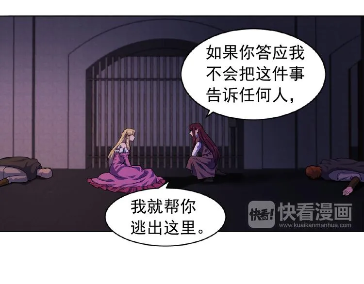 第2话 秘密任务 第21页