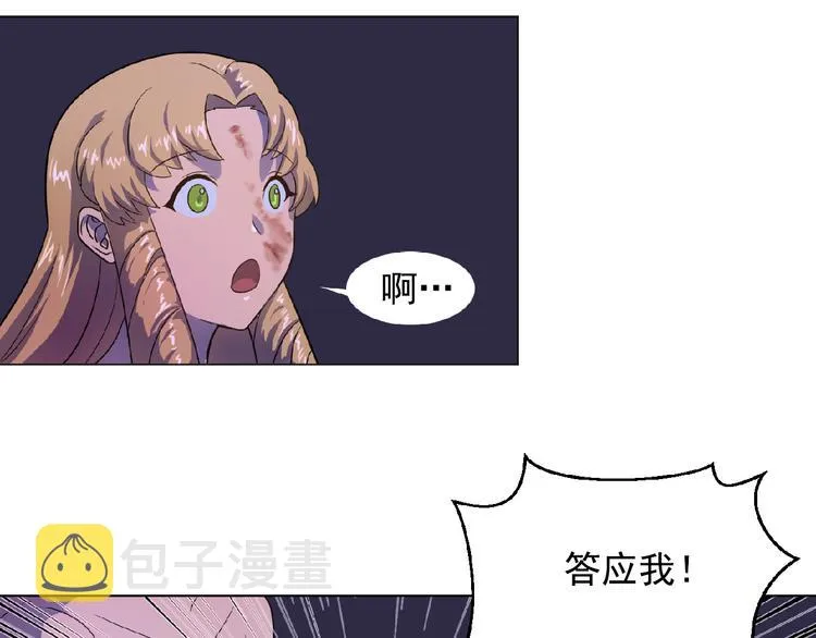 第2话 秘密任务 第23页