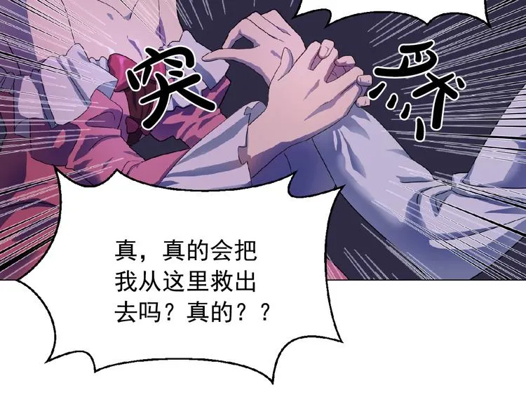 第2话 秘密任务 第24页
