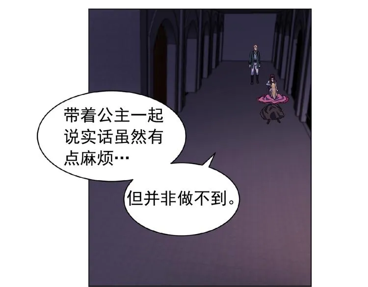 第2话 秘密任务 第25页