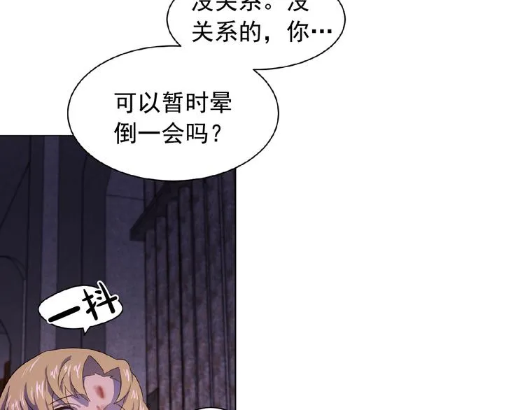 第2话 秘密任务 第27页