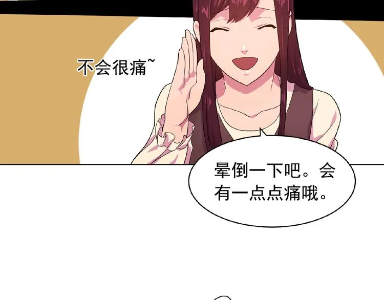 第2话 秘密任务 第29页