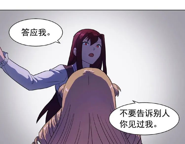 第2话 秘密任务 第32页
