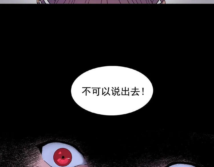 第2话 秘密任务 第33页