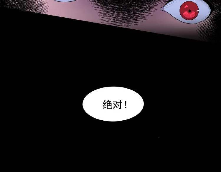 第2话 秘密任务 第34页