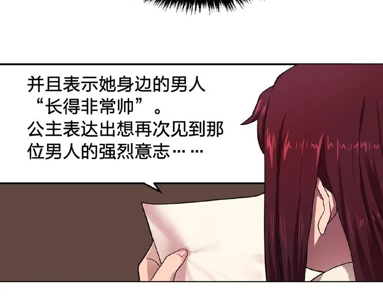 第2话 秘密任务 第39页