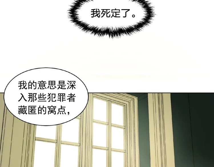第2话 秘密任务 第49页