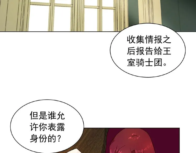 第2话 秘密任务 第50页