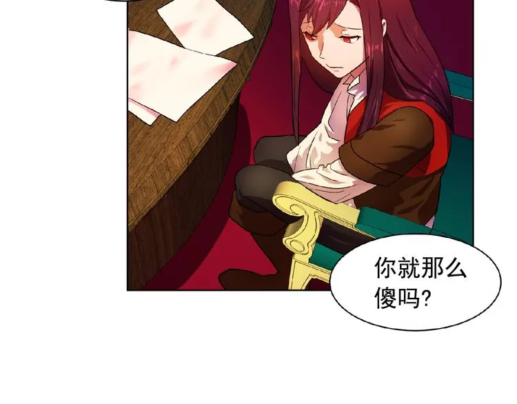 第2话 秘密任务 第51页