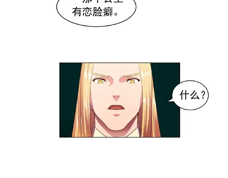 第2话 秘密任务 第56页
