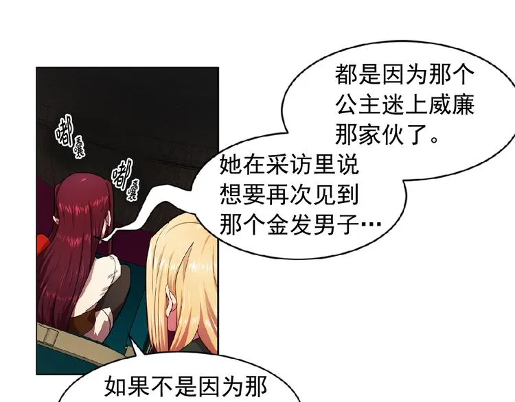 第2话 秘密任务 第57页