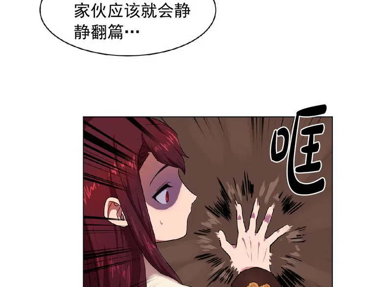 第2话 秘密任务 第58页