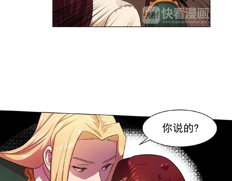 第2话 秘密任务 第59页