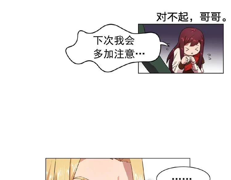 第2话 秘密任务 第63页