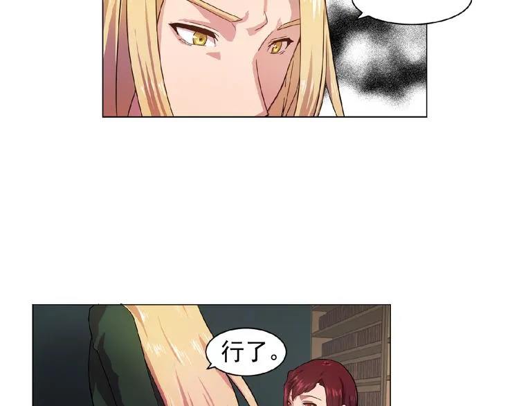第2话 秘密任务 第64页