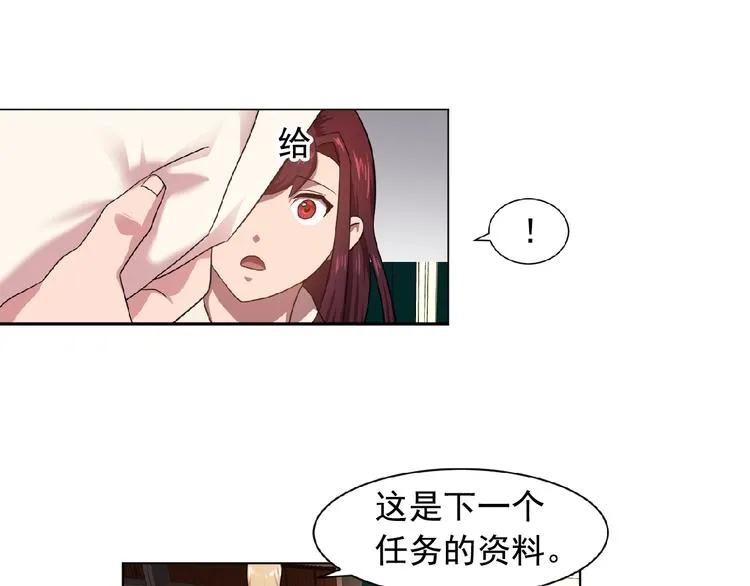 第2话 秘密任务 第71页