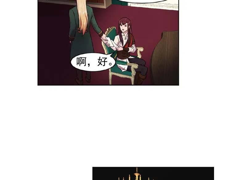 第2话 秘密任务 第72页