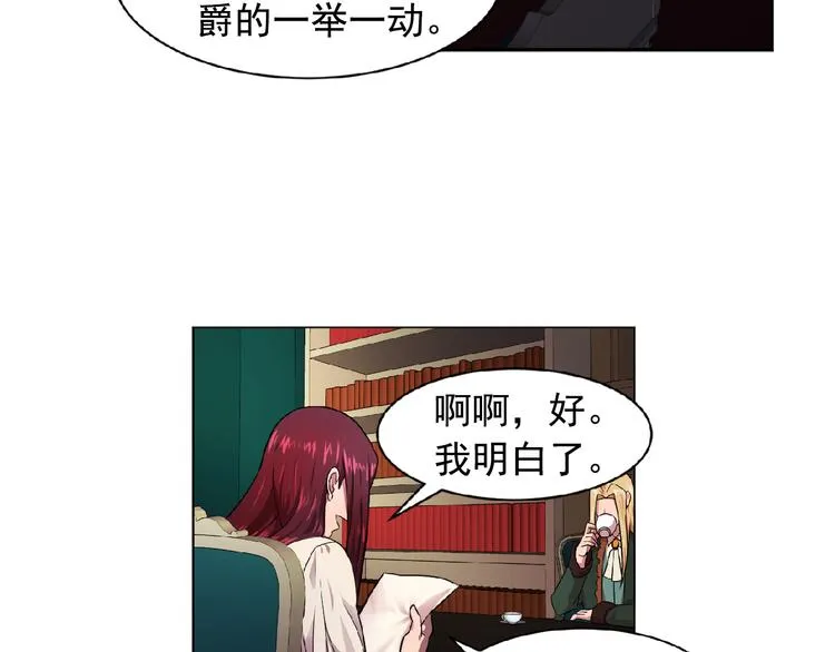 第2话 秘密任务 第74页