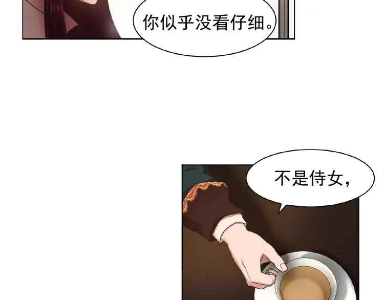 第2话 秘密任务 第76页