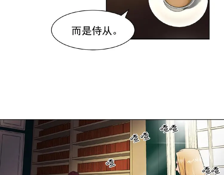 第2话 秘密任务 第77页