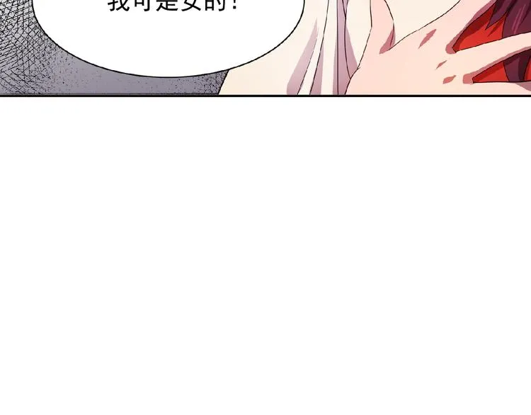 第2话 秘密任务 第86页