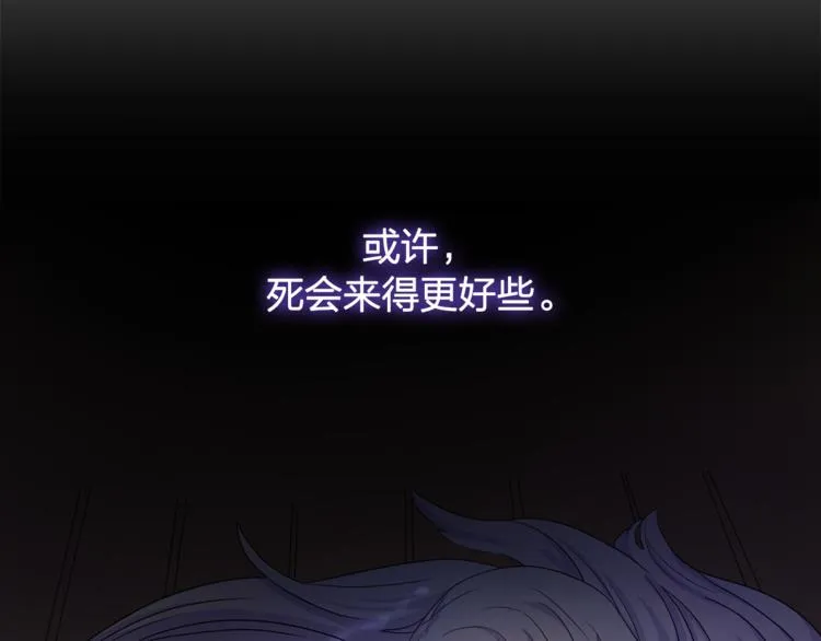 第1话 劫犯 第4页