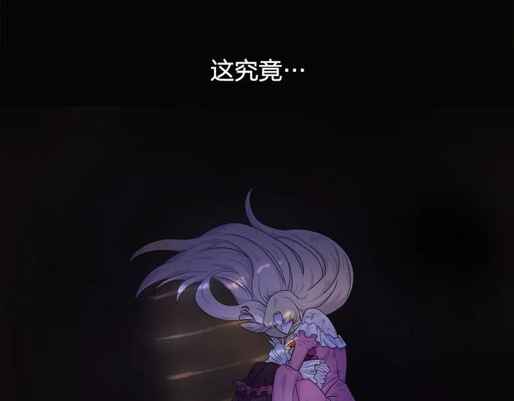 第1话 劫犯 第6页