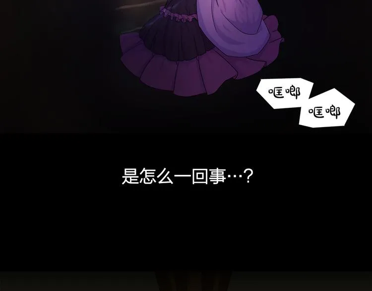 第1话 劫犯 第7页