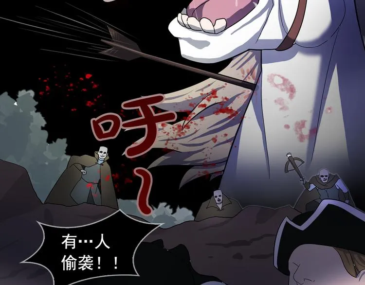 第1话 劫犯 第14页