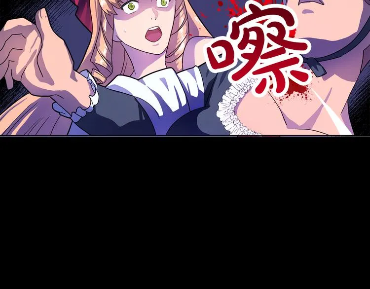 第1话 劫犯 第20页