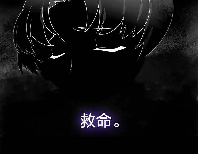 第1话 劫犯 第24页