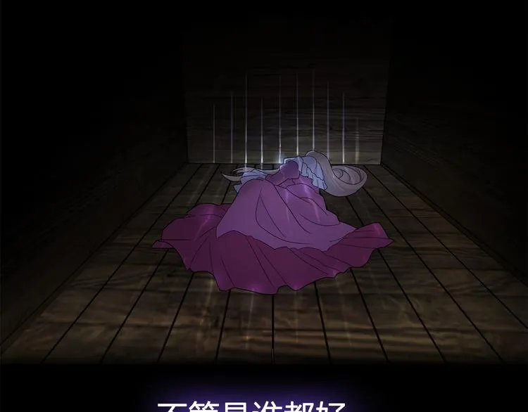 第1话 劫犯 第25页