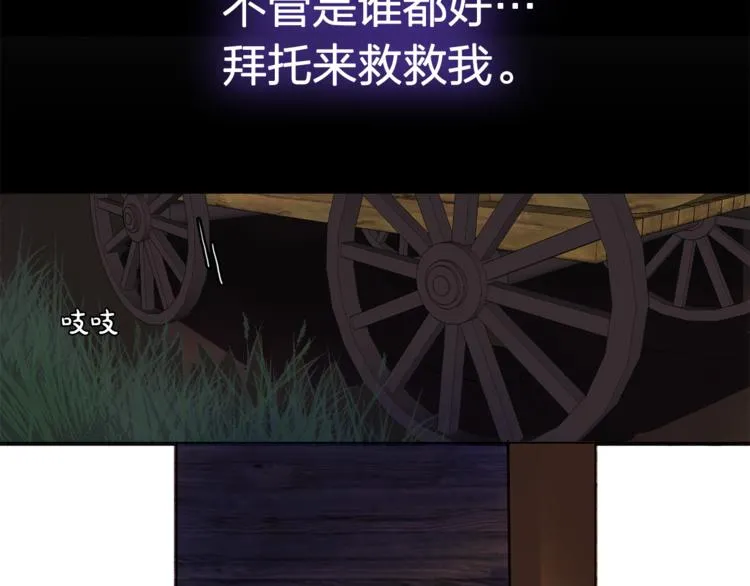 第1话 劫犯 第26页
