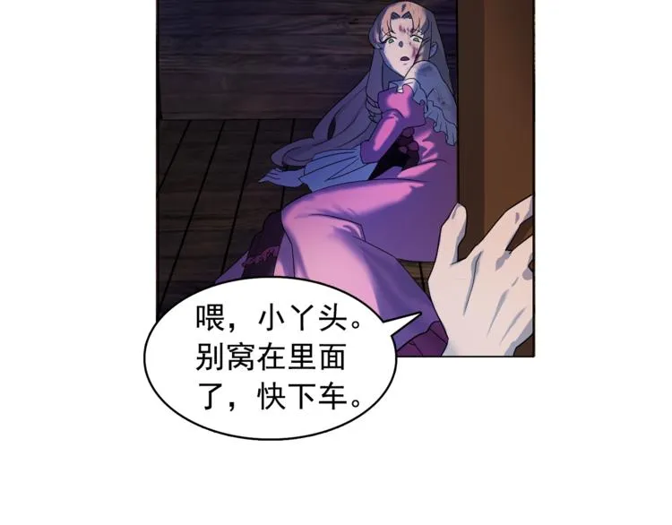 第1话 劫犯 第27页