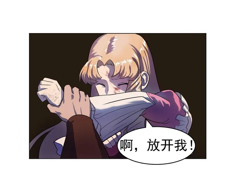 第1话 劫犯 第28页
