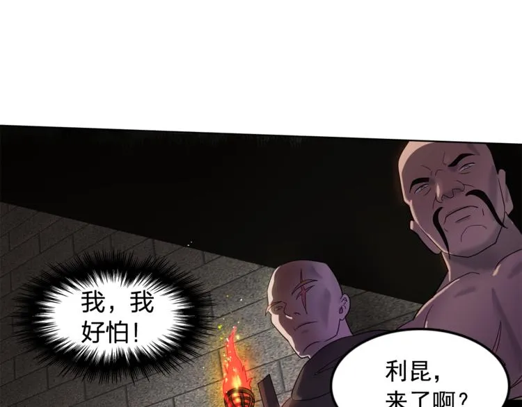 第1话 劫犯 第30页
