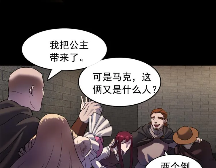 第1话 劫犯 第32页