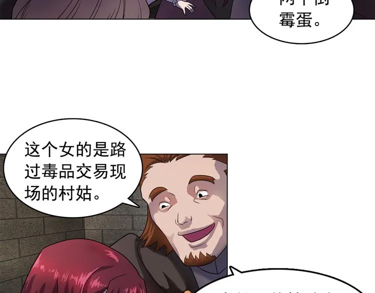 第1话 劫犯 第33页