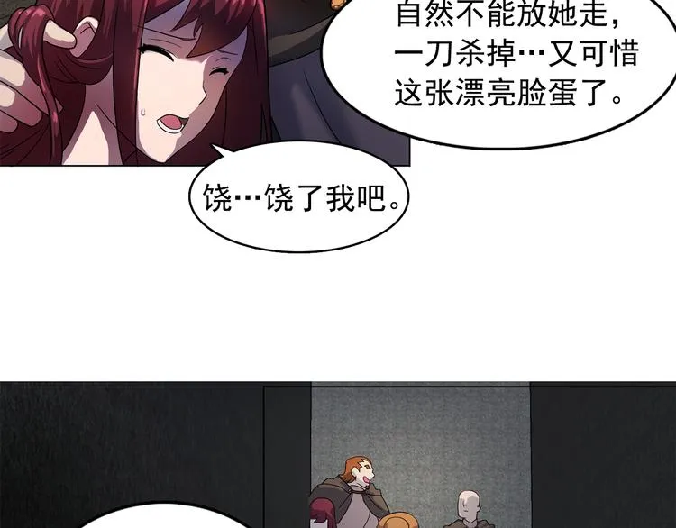 第1话 劫犯 第34页