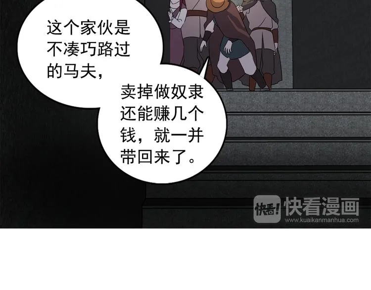 第1话 劫犯 第35页