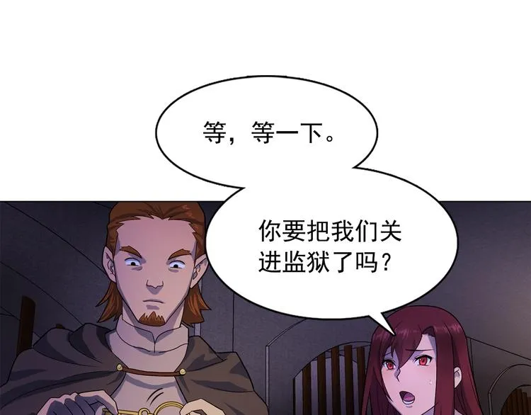 第1话 劫犯 第38页