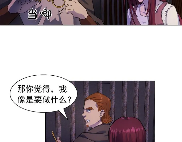 第1话 劫犯 第39页