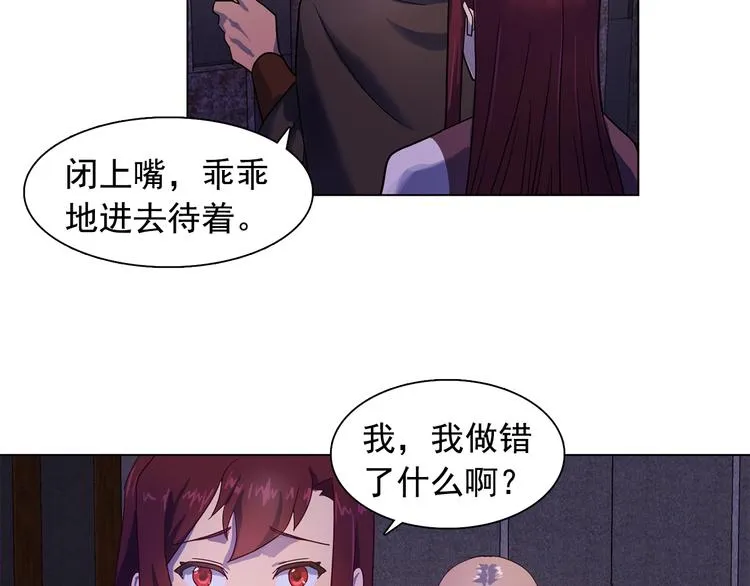 第1话 劫犯 第40页